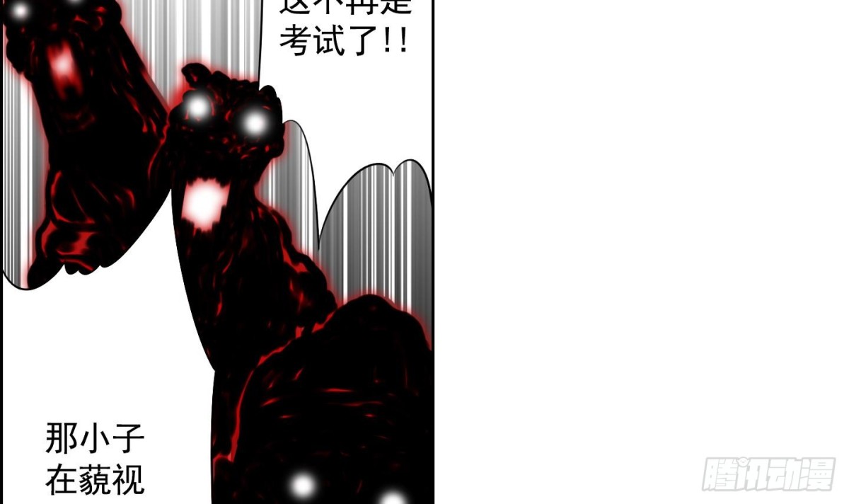 第88话-第88话