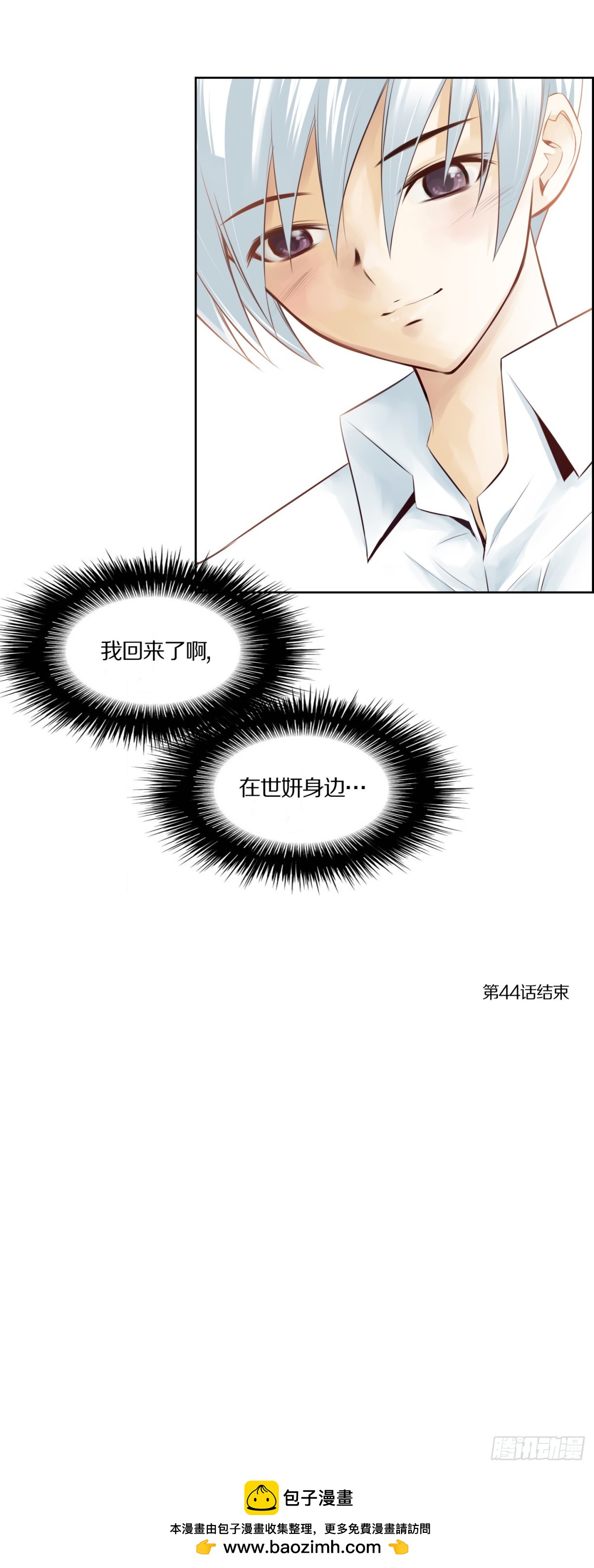 第88话-第88话