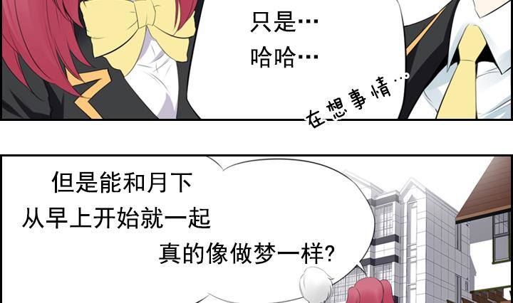 第10话 月下的变化 2(1/2)-第10话