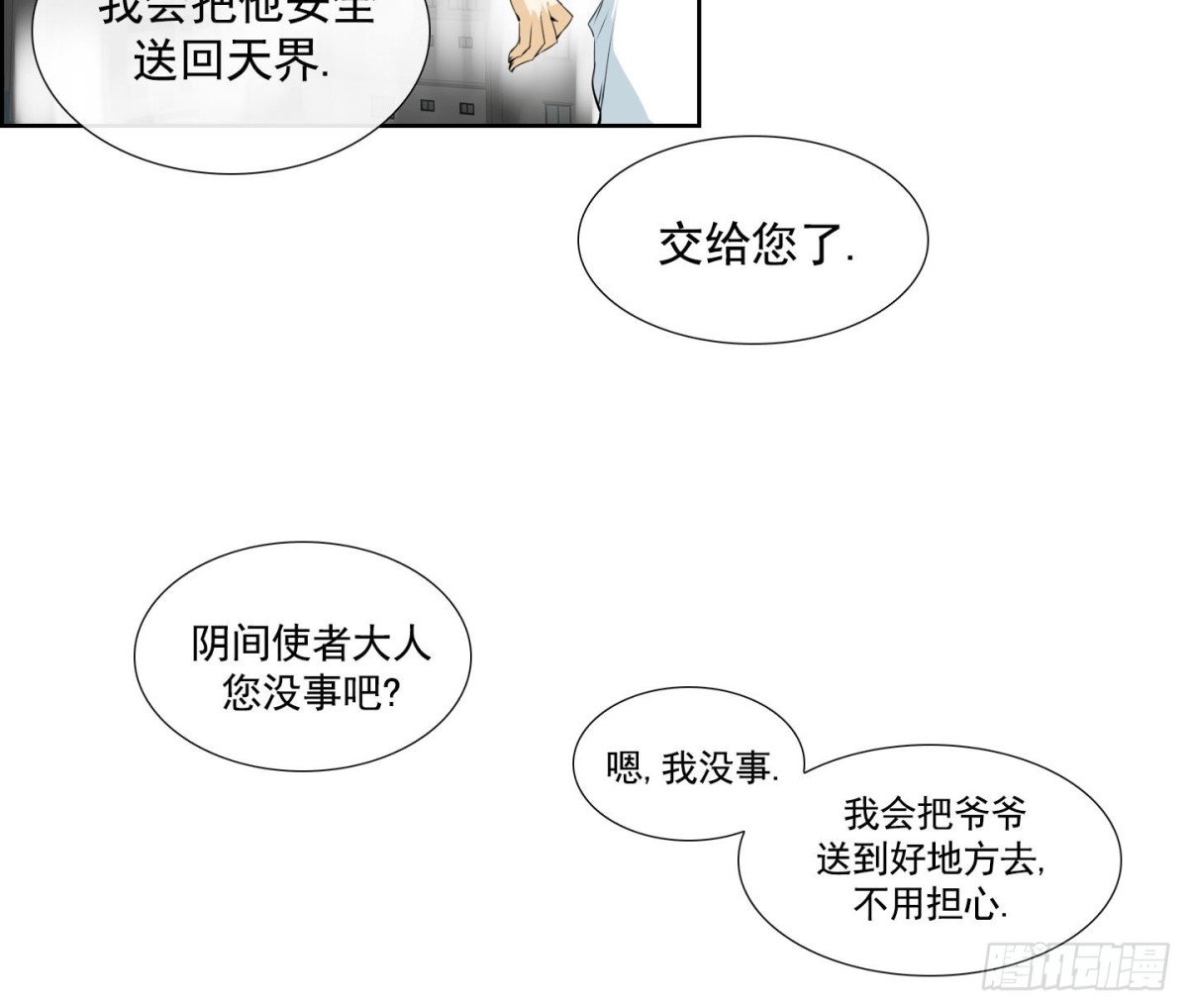 第98话-第98话