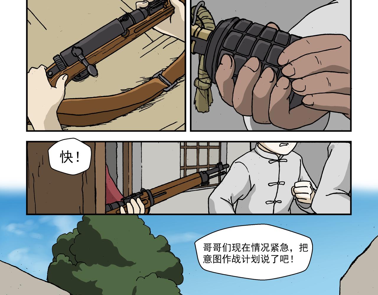 七话1：孩童篇&middot;敌人是侵略者！-第10话