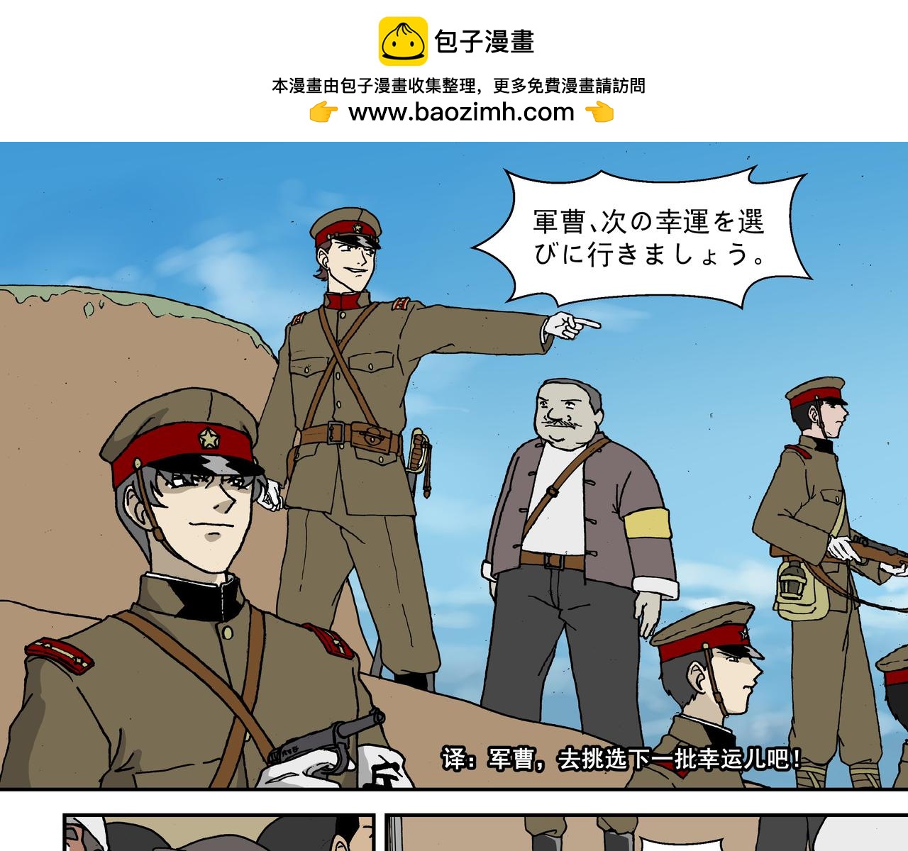 七话1：孩童篇&middot;敌人是侵略者！-第10话