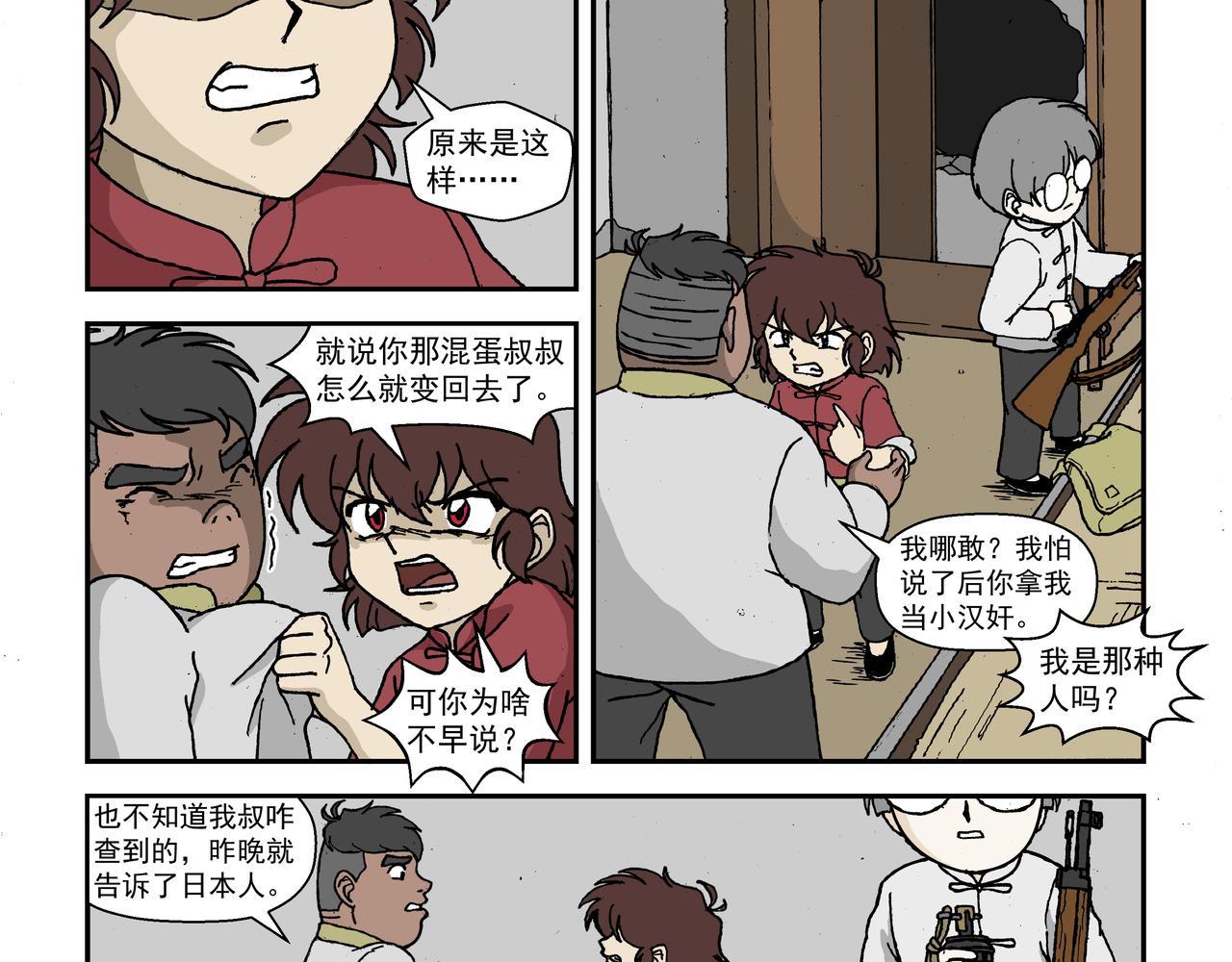 七话1：孩童篇&middot;敌人是侵略者！-第10话
