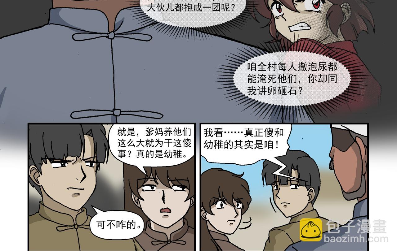 七话3：孩童篇&middot;敌人是侵略者！-第12话