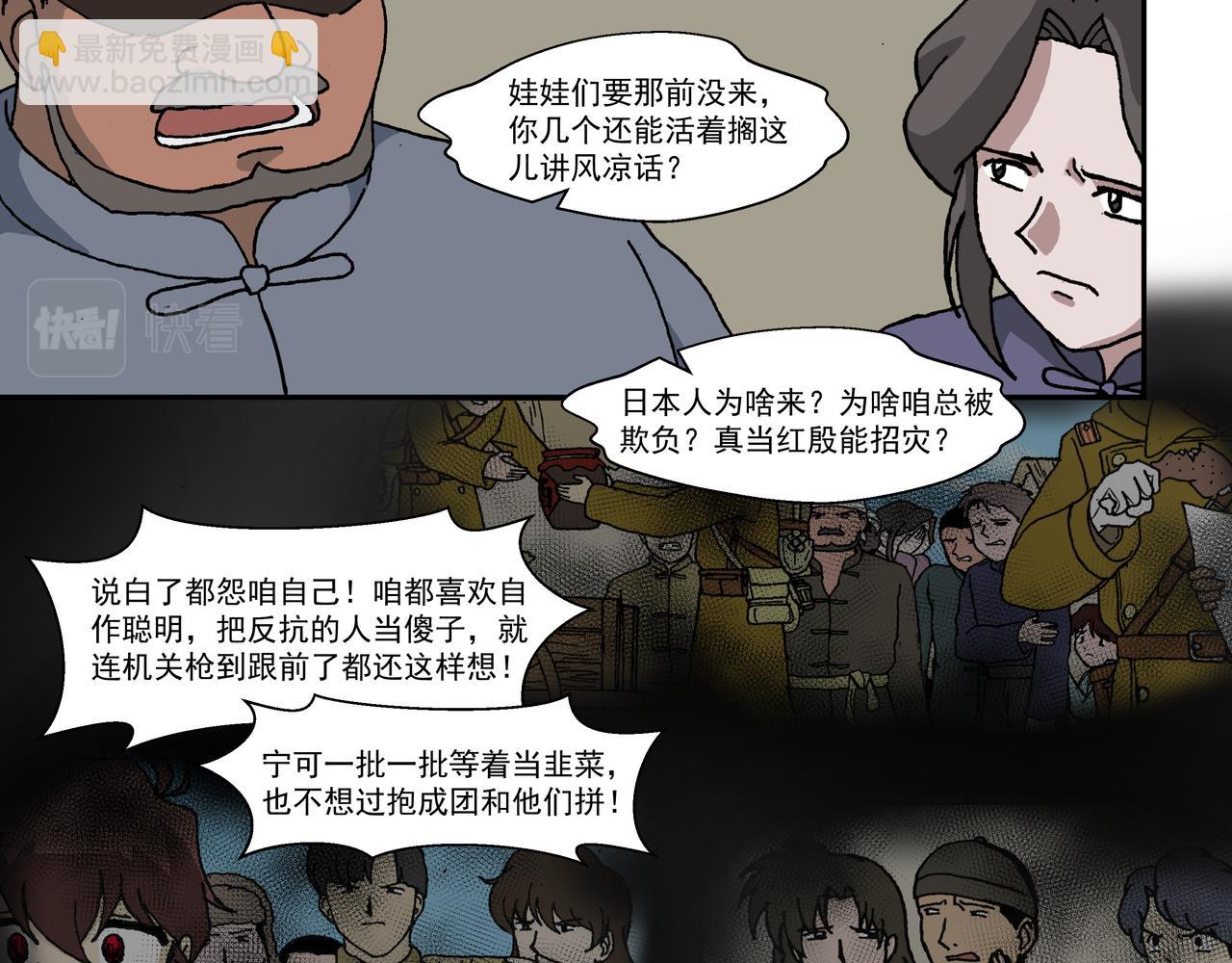 七话3：孩童篇&middot;敌人是侵略者！-第12话