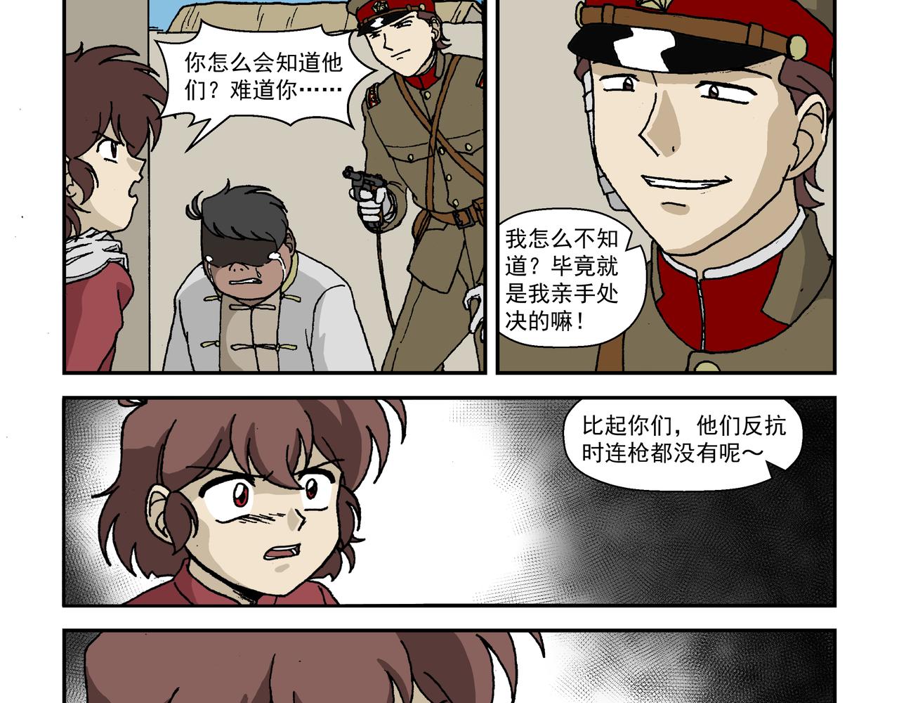 八话1：孩童篇&middot;流浪的种子-第14话
