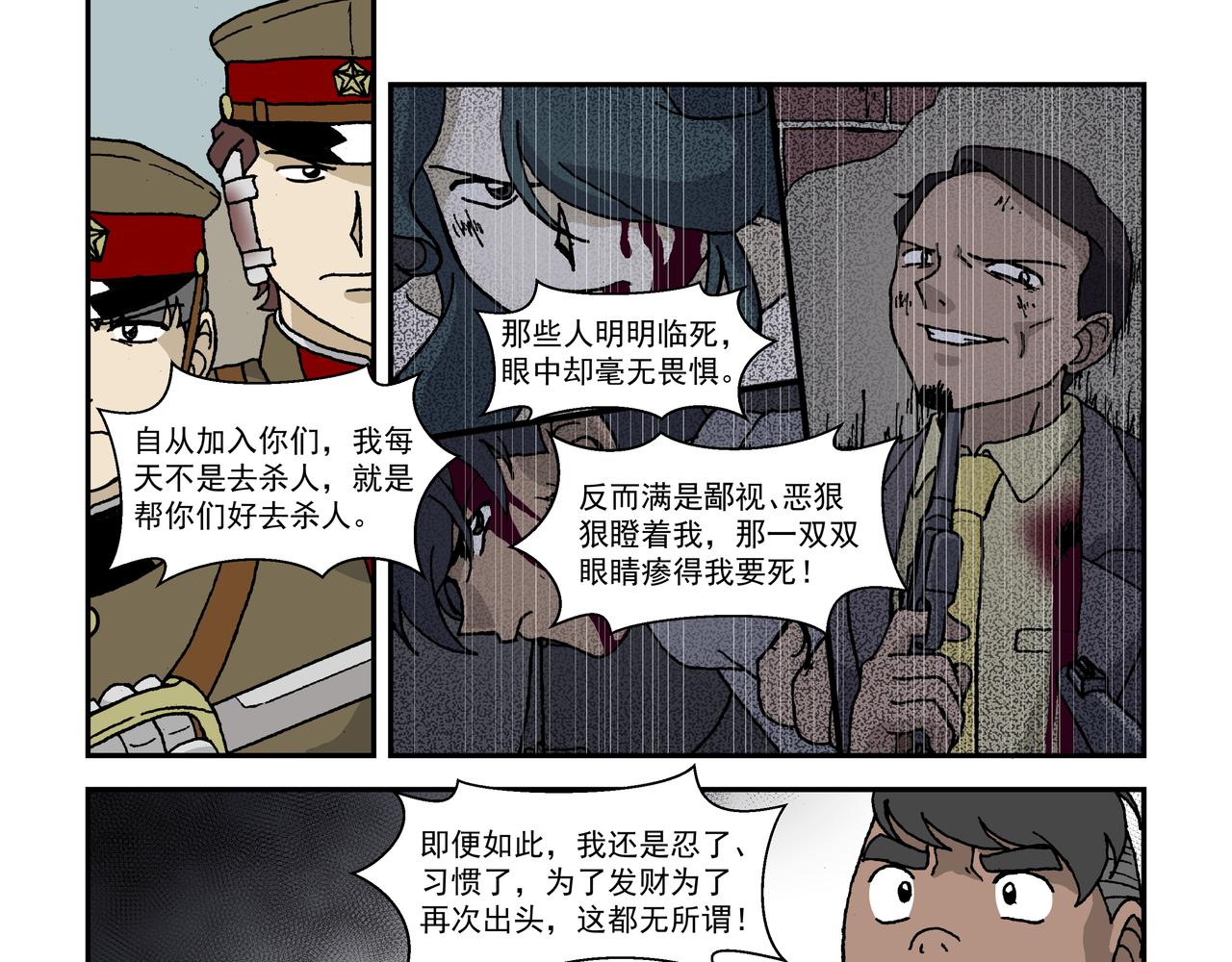 八话1：孩童篇&middot;流浪的种子-第14话