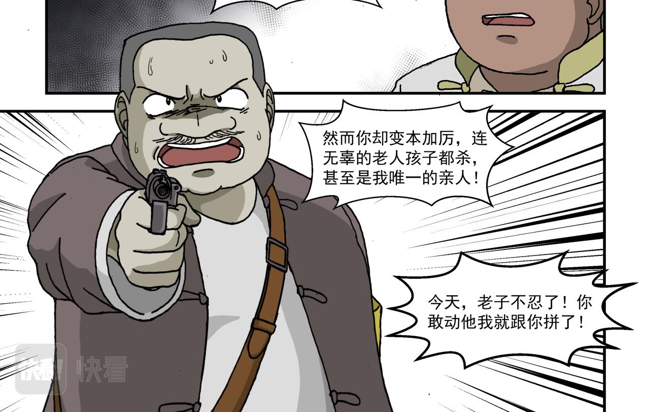 八话1：孩童篇&middot;流浪的种子-第14话