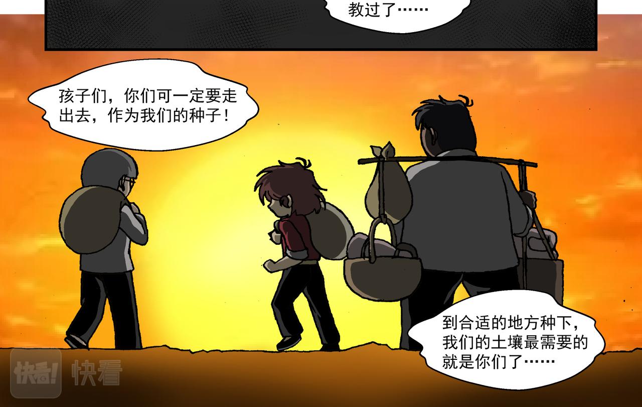 八话3：孩童篇&middot;流浪的种子-第16话