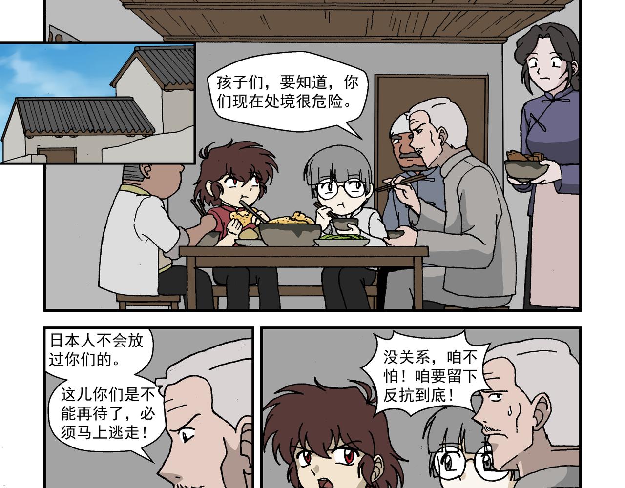 八话3：孩童篇&middot;流浪的种子-第16话