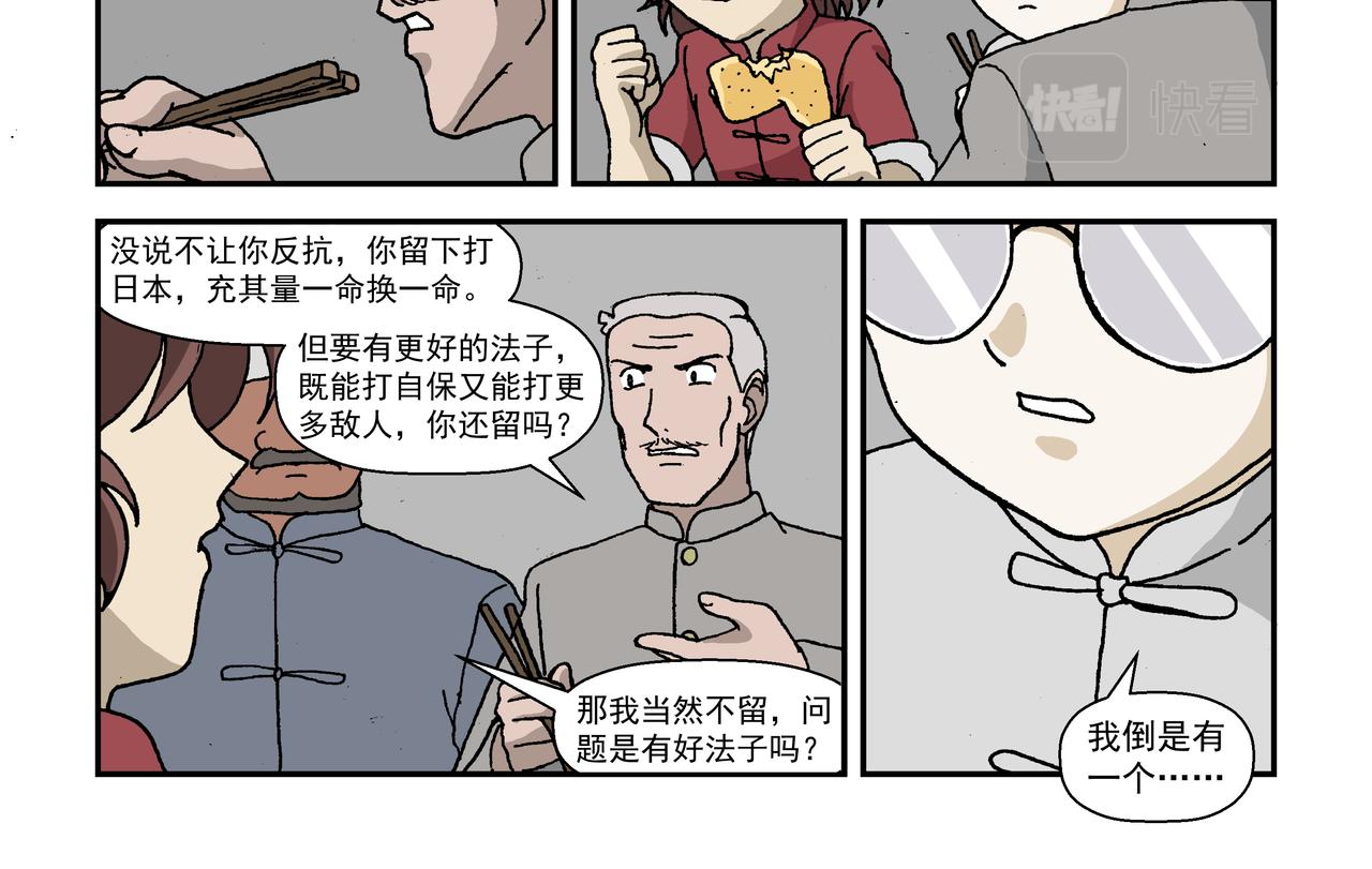 八话3：孩童篇&middot;流浪的种子-第16话