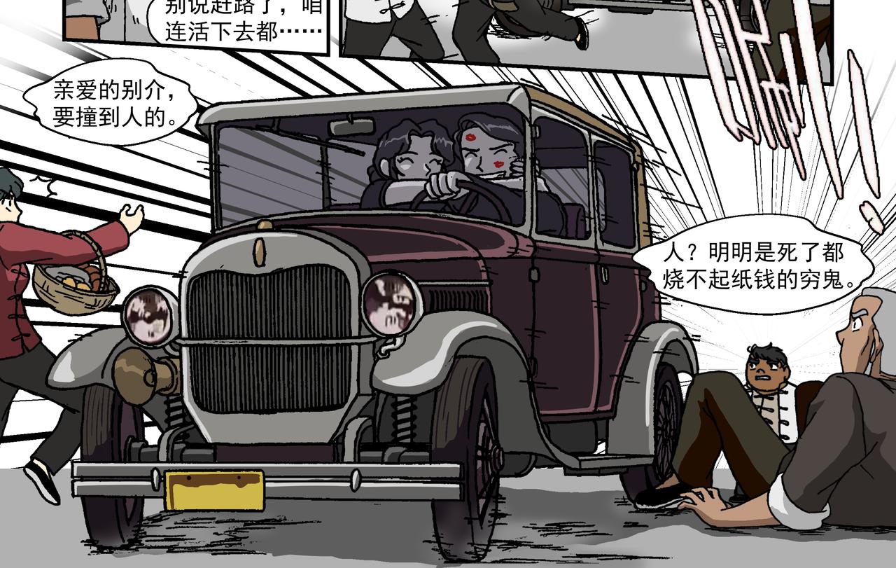 第九话1：少年篇&middot;失掉的魂-第18话