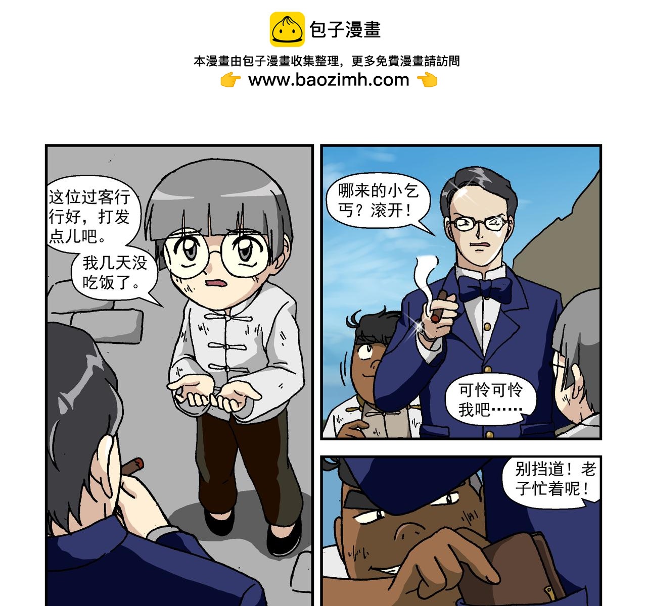 第九话1：少年篇&middot;失掉的魂-第18话