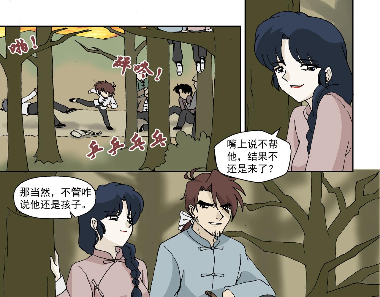 第二话：孩童篇&middot;可恨与可怜(1/2)-第2话