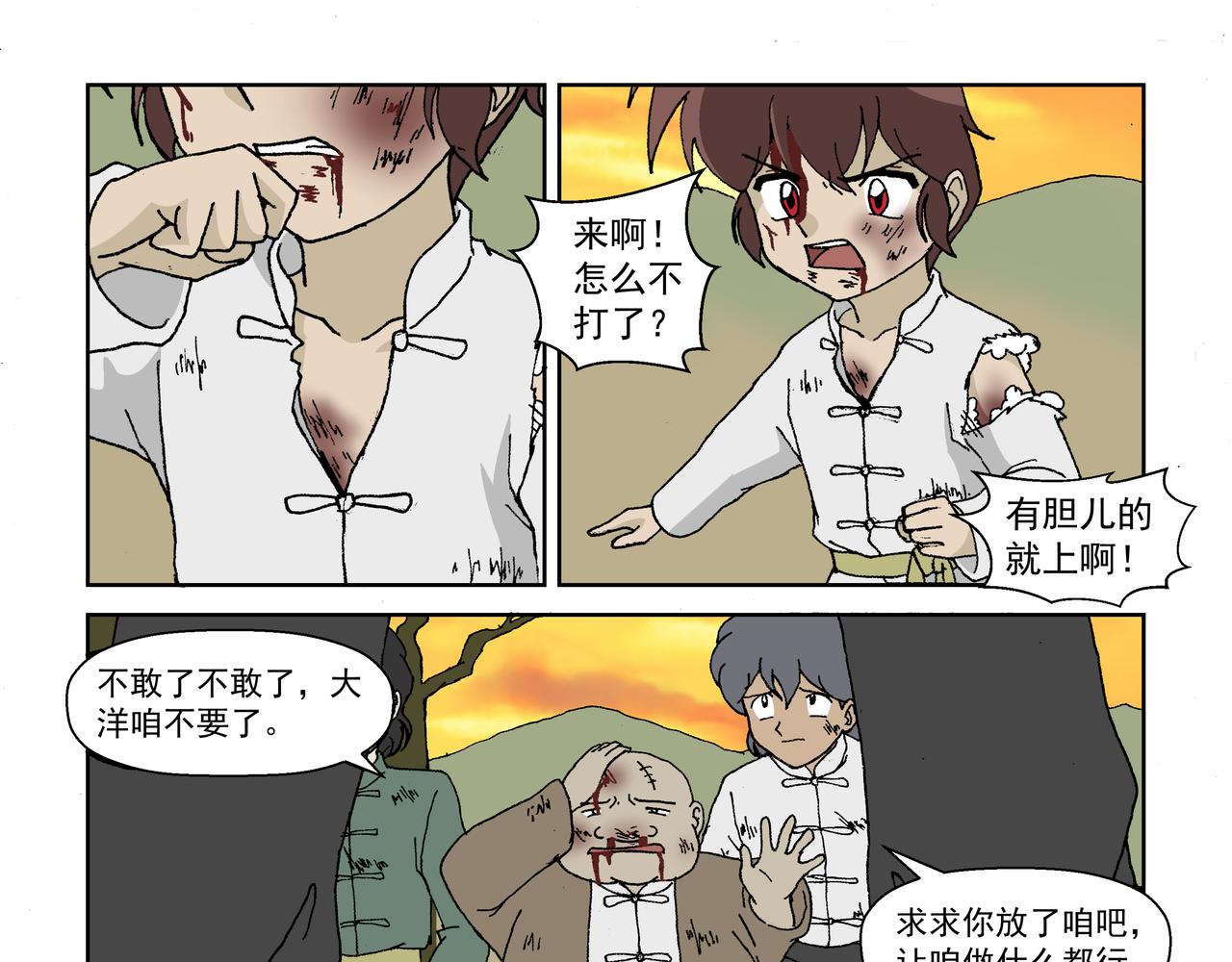 第二话：孩童篇&middot;可恨与可怜(1/2)-第2话