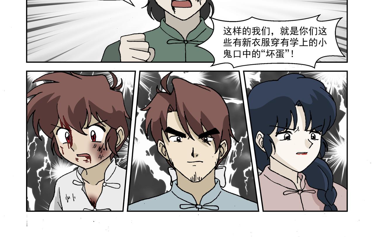 第二话：孩童篇&middot;可恨与可怜(1/2)-第2话