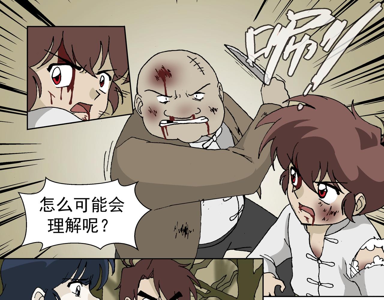 第二话：孩童篇&middot;可恨与可怜(1/2)-第2话