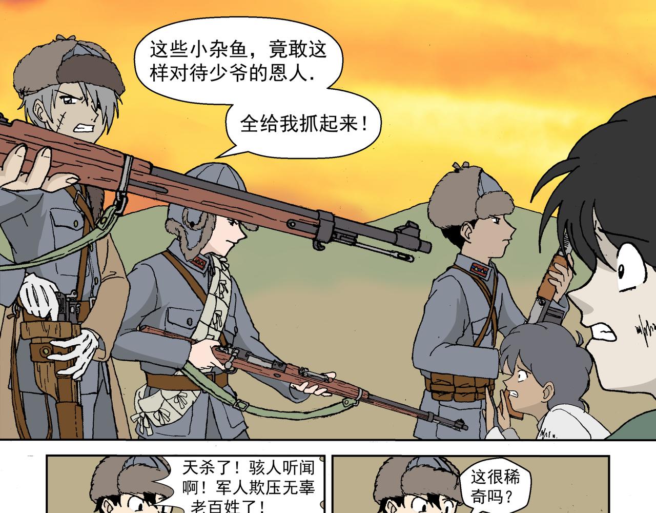 第二话：孩童篇&middot;可恨与可怜(1/2)-第2话