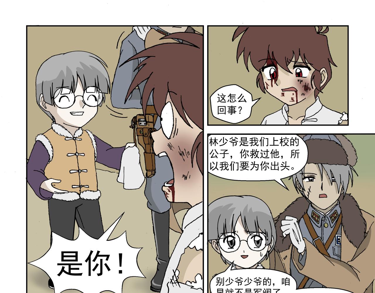 第二话：孩童篇&middot;可恨与可怜(1/2)-第2话