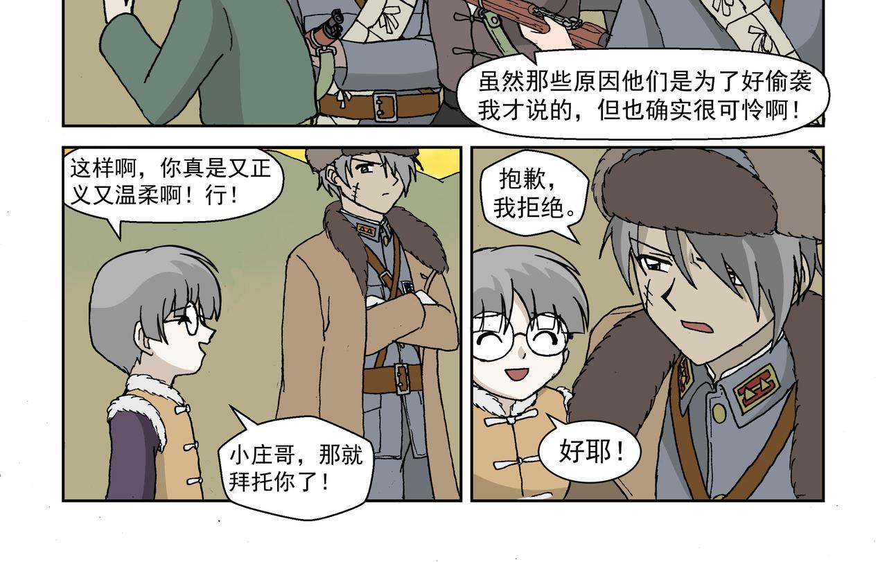第二话：孩童篇&middot;可恨与可怜(1/2)-第2话