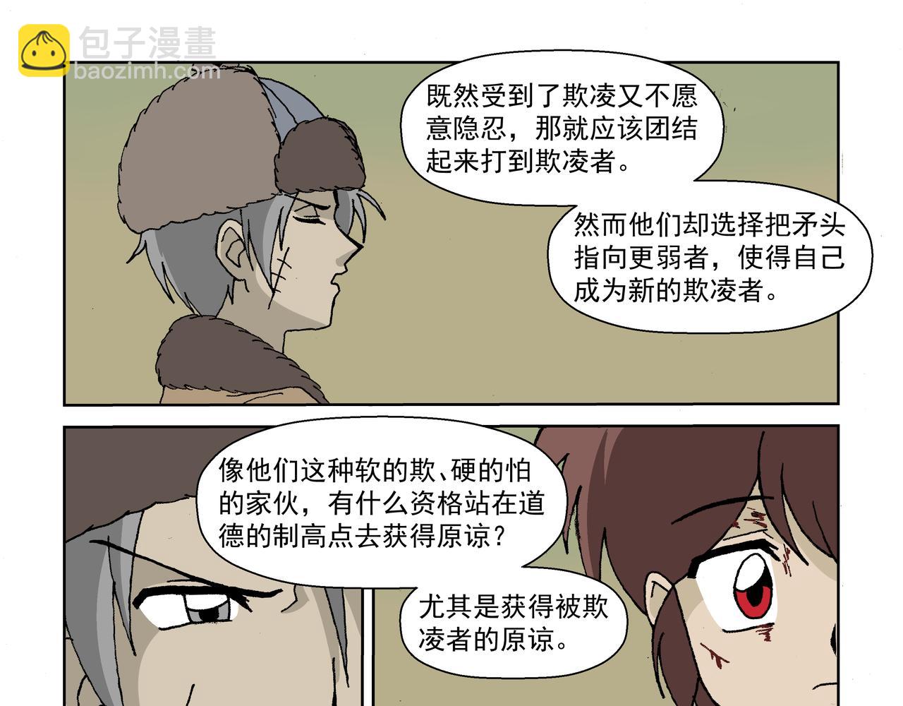 第二话：孩童篇&middot;可恨与可怜(1/2)-第2话