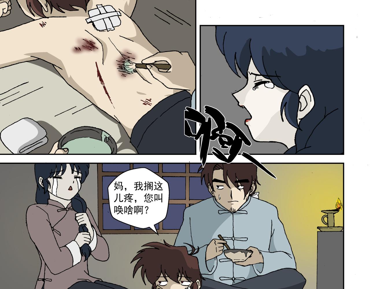 第二话：孩童篇&middot;可恨与可怜(1/2)-第2话