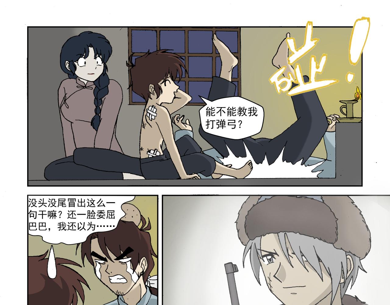 第二话：孩童篇&middot;可恨与可怜(1/2)-第2话