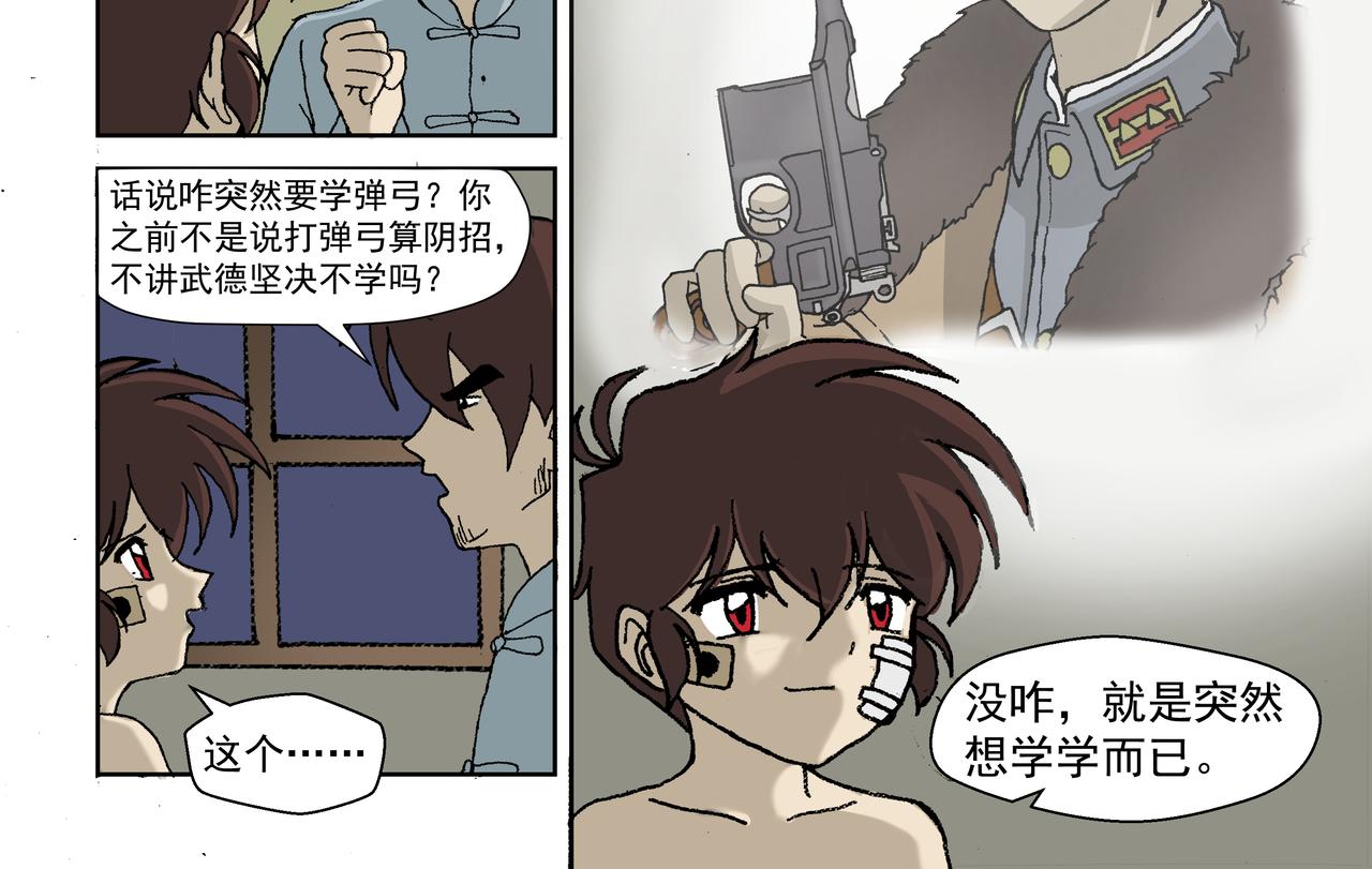 第二话：孩童篇&middot;可恨与可怜(1/2)-第2话