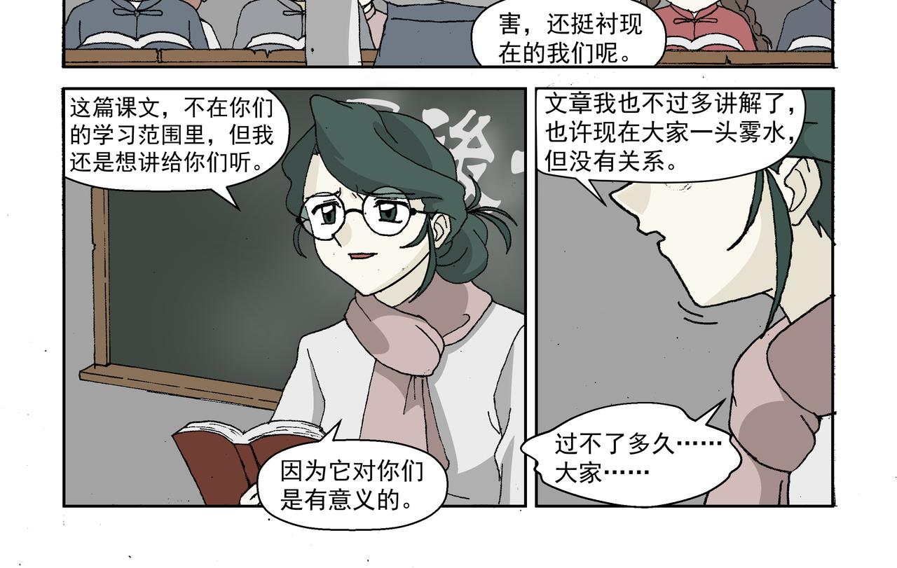 第二话：孩童篇&middot;可恨与可怜(1/2)-第2话