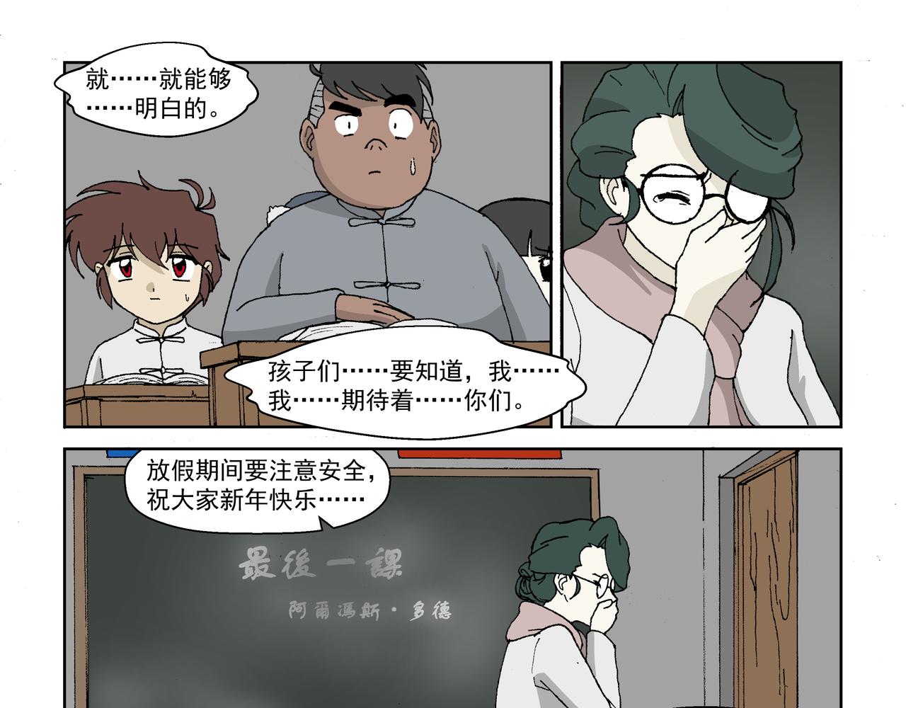 第二话：孩童篇&middot;可恨与可怜(1/2)-第2话