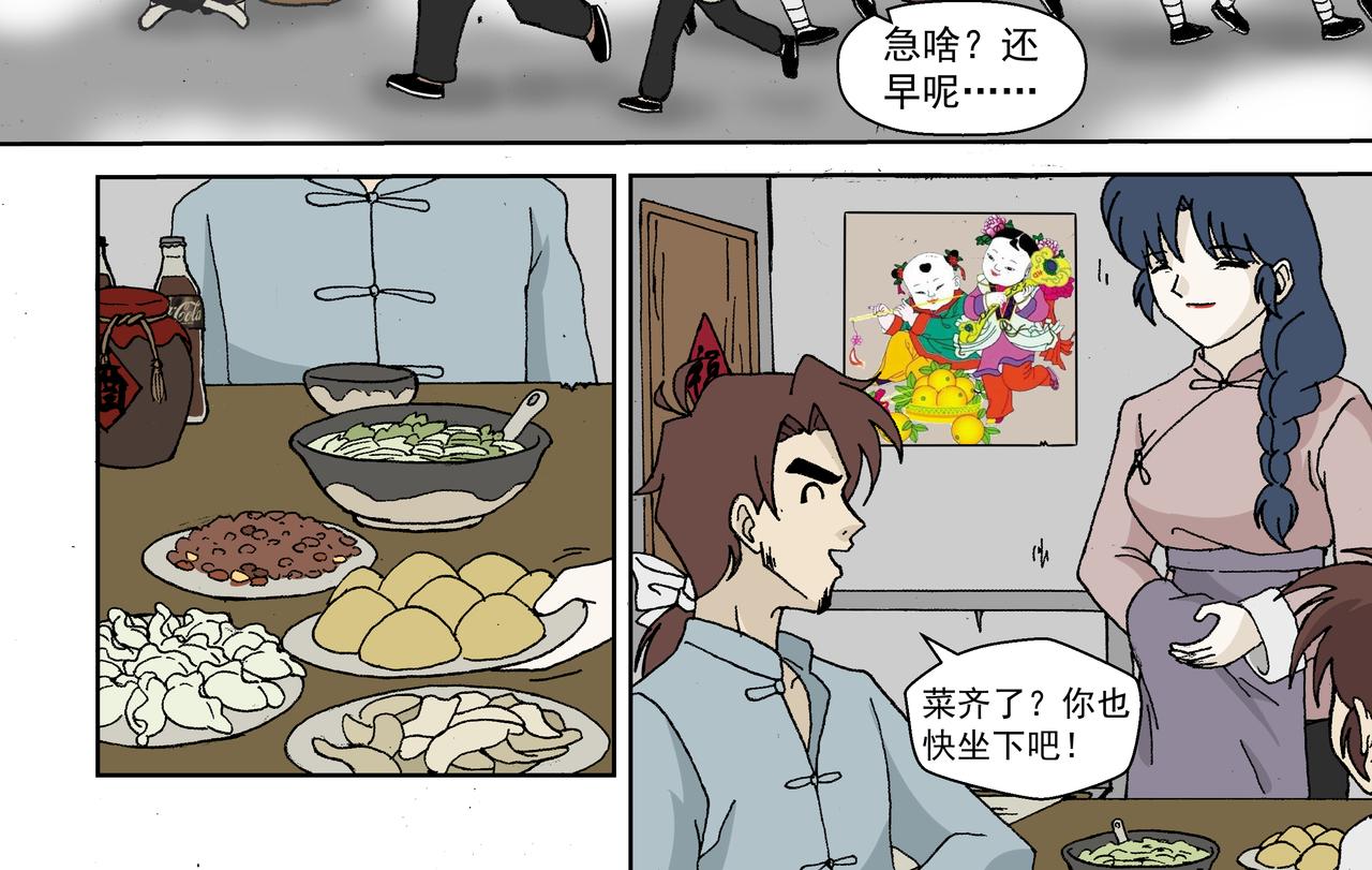 第二话：孩童篇&middot;可恨与可怜(1/2)-第2话