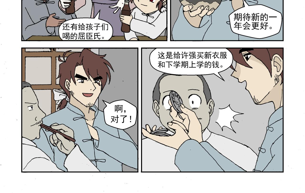 第二话：孩童篇&middot;可恨与可怜(1/2)-第2话