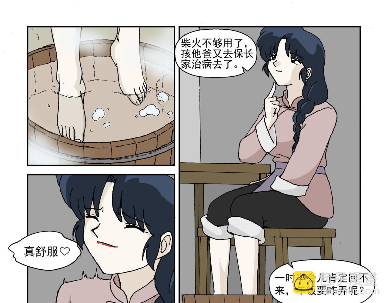 第二话：孩童篇&middot;可恨与可怜(1/2)-第2话
