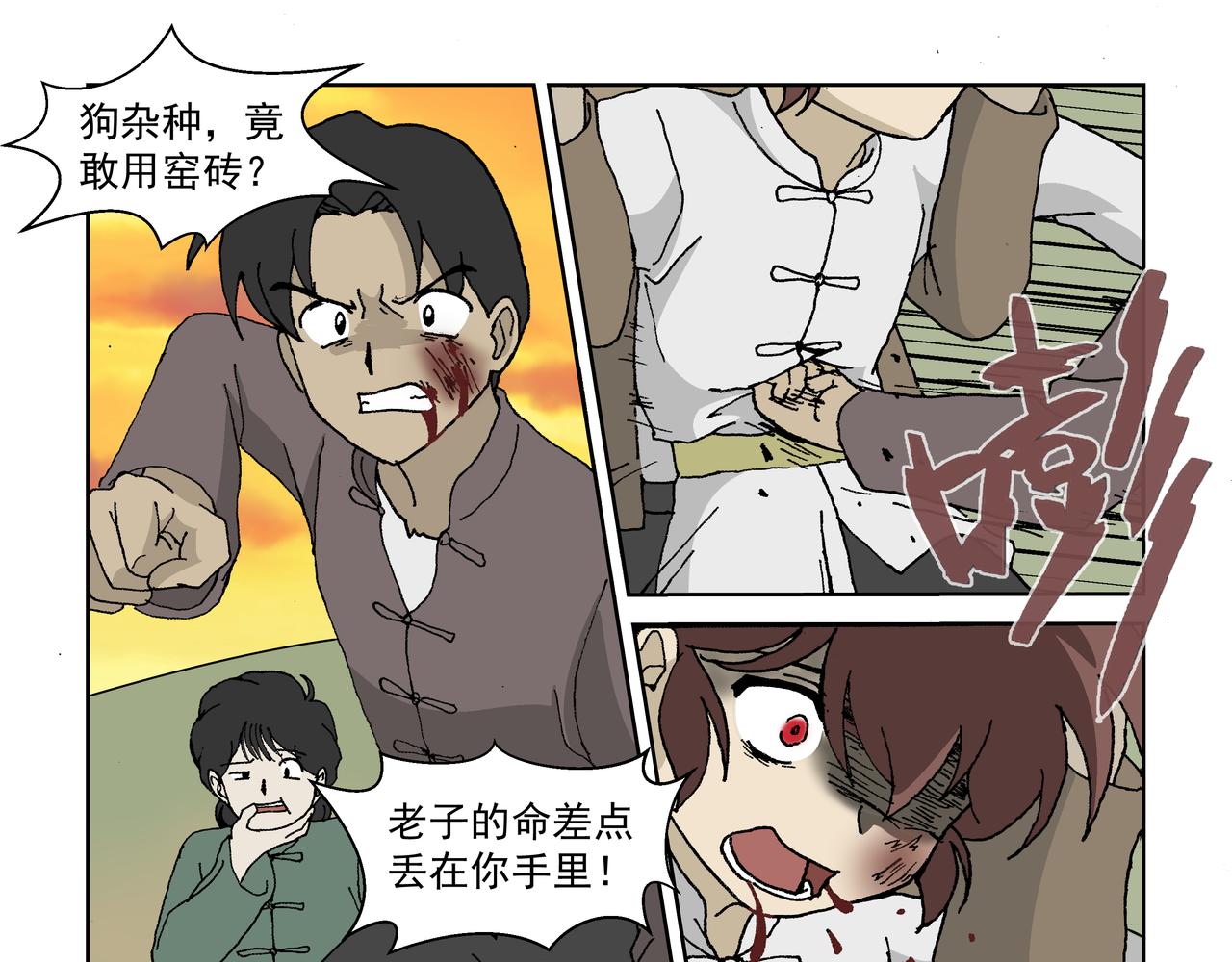 第二话：孩童篇&middot;可恨与可怜(1/2)-第2话
