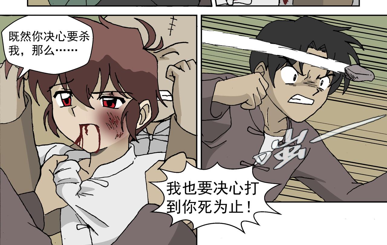 第二话：孩童篇&middot;可恨与可怜(1/2)-第2话