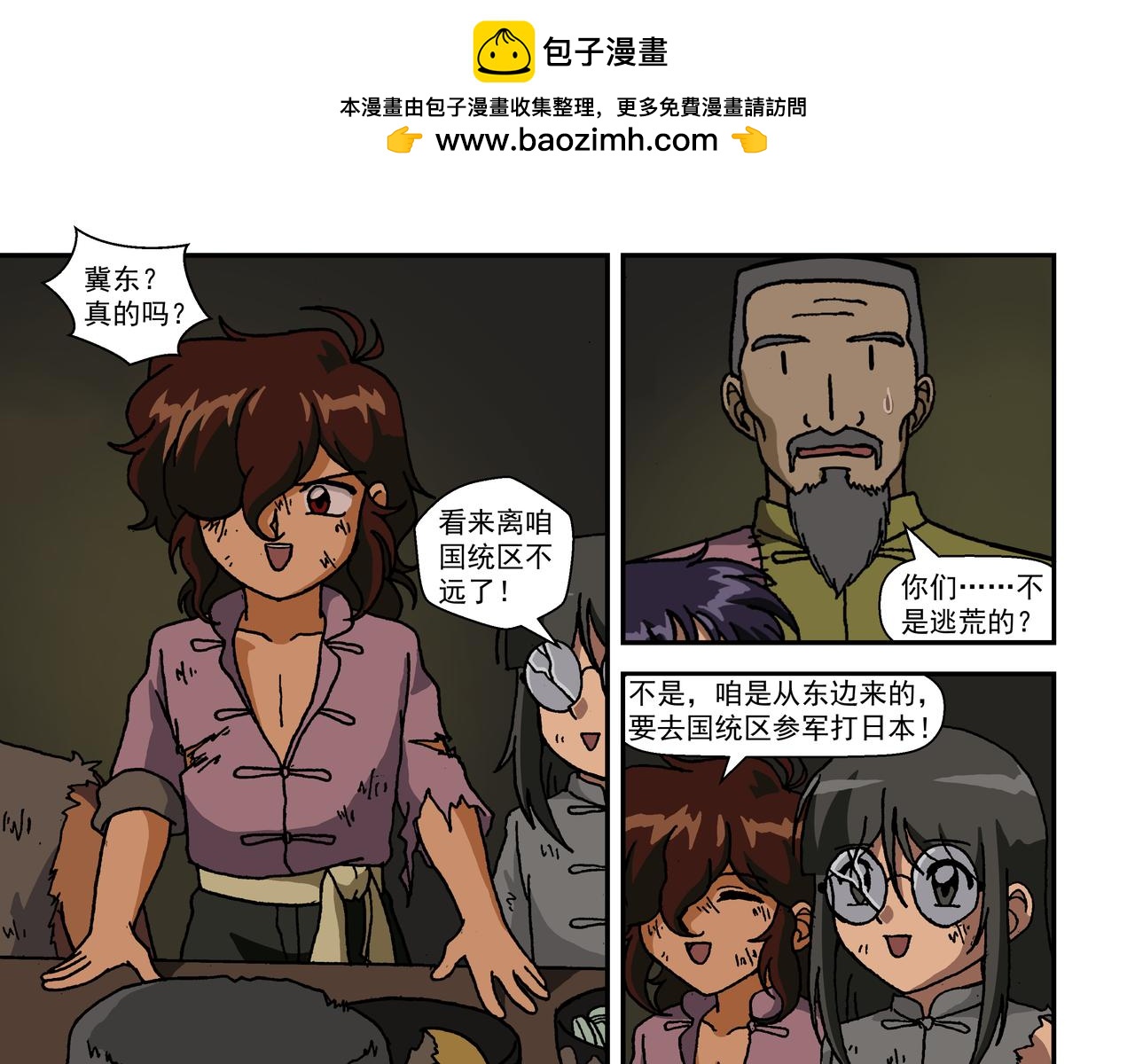 第九话3：少年篇&middot;失掉的魂-第20话