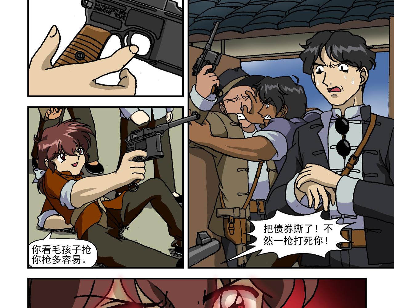 第十话3：少年篇&middot;睡狮觉醒之日，豺狼葬身之时-第24话
