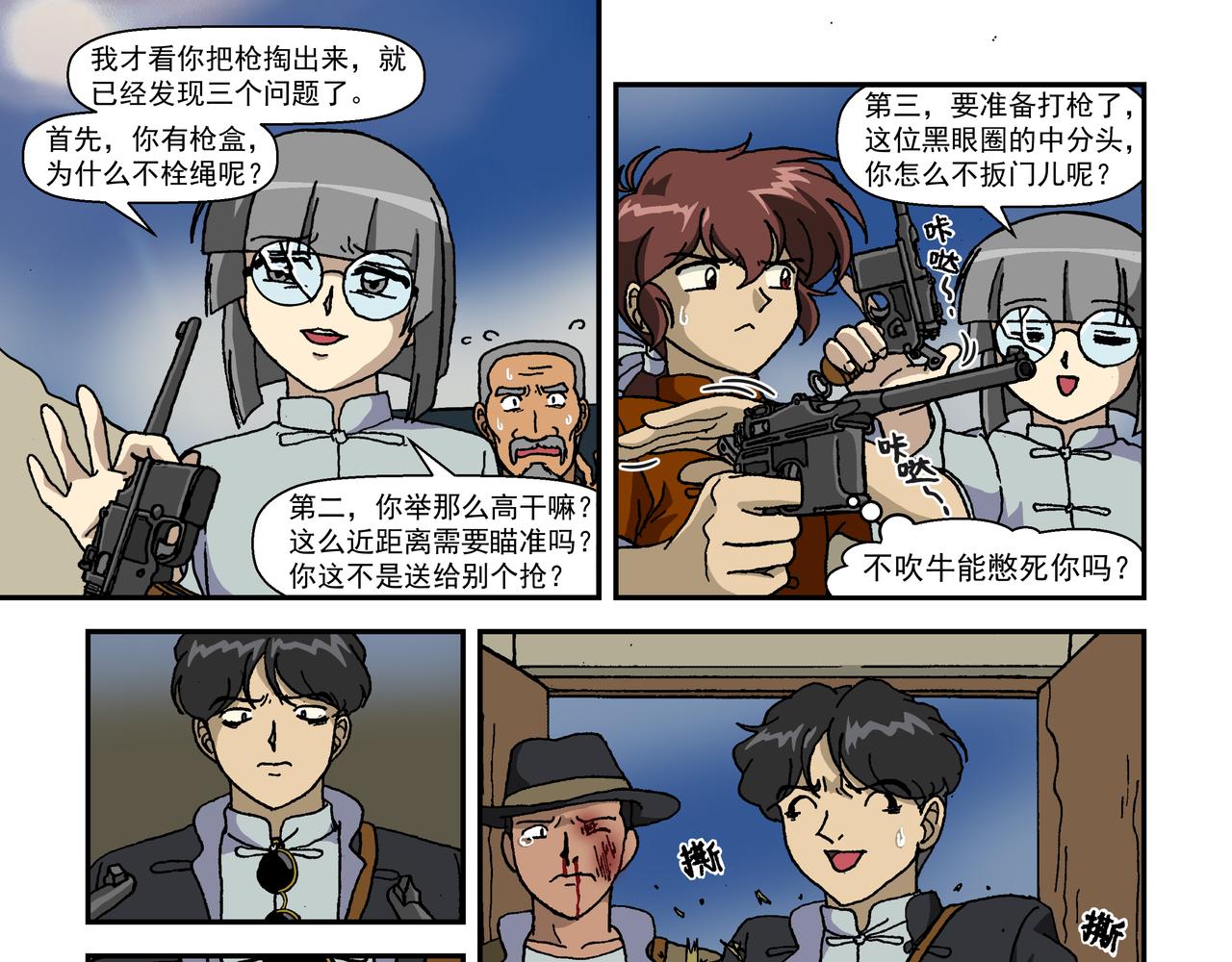 第十话3：少年篇&middot;睡狮觉醒之日，豺狼葬身之时-第24话