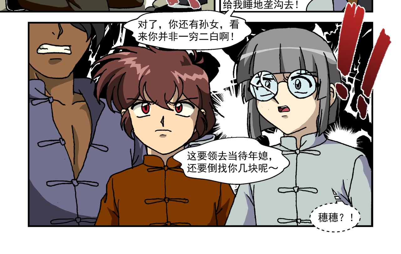 第十话3：少年篇&middot;睡狮觉醒之日，豺狼葬身之时-第24话
