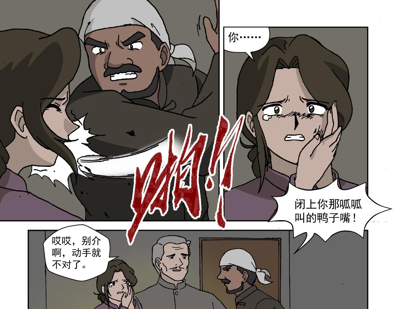 第四话：孩童篇&middot;阴霾下的迷茫(1/2)-第4话