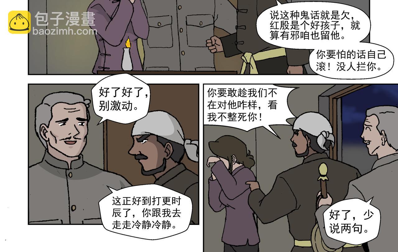 第四话：孩童篇&middot;阴霾下的迷茫(1/2)-第4话