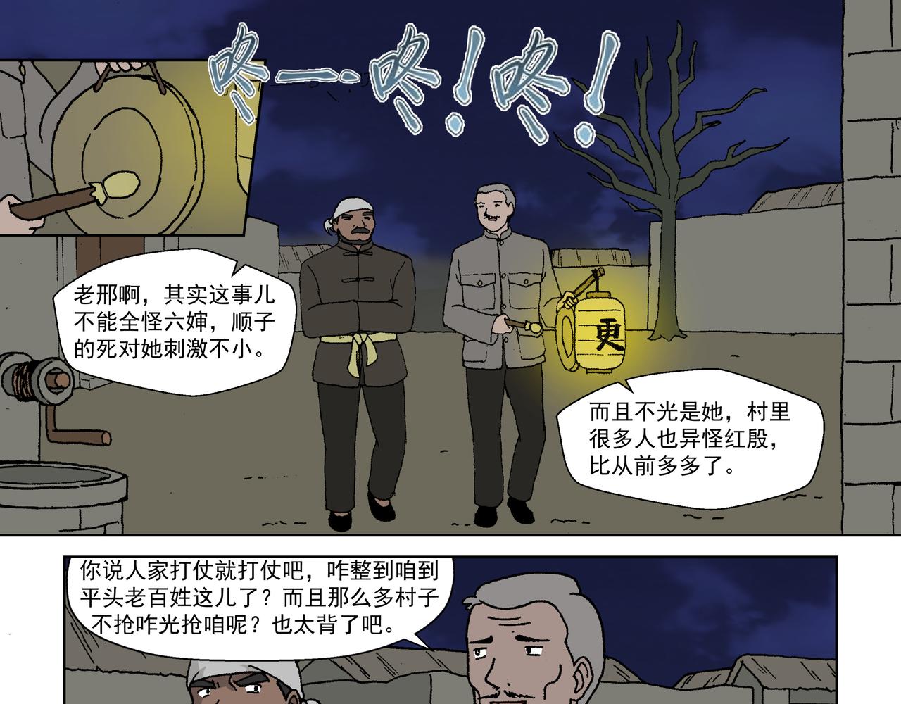 第四话：孩童篇&middot;阴霾下的迷茫(1/2)-第4话