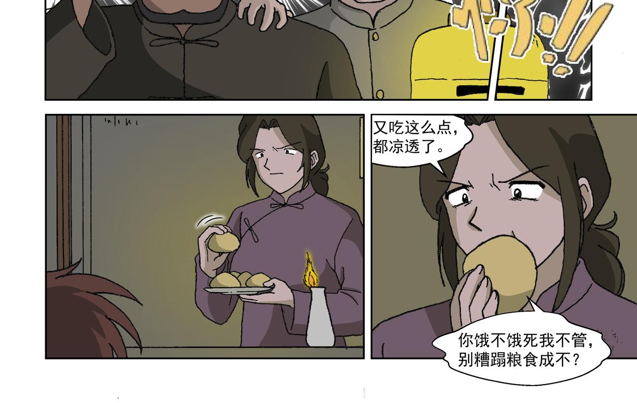 第四话：孩童篇&middot;阴霾下的迷茫(1/2)-第4话
