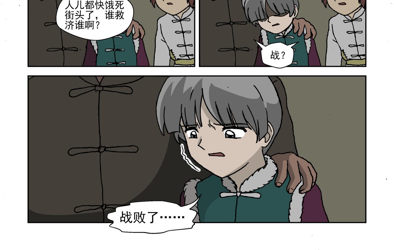 第四话：孩童篇&middot;阴霾下的迷茫(1/2)-第4话