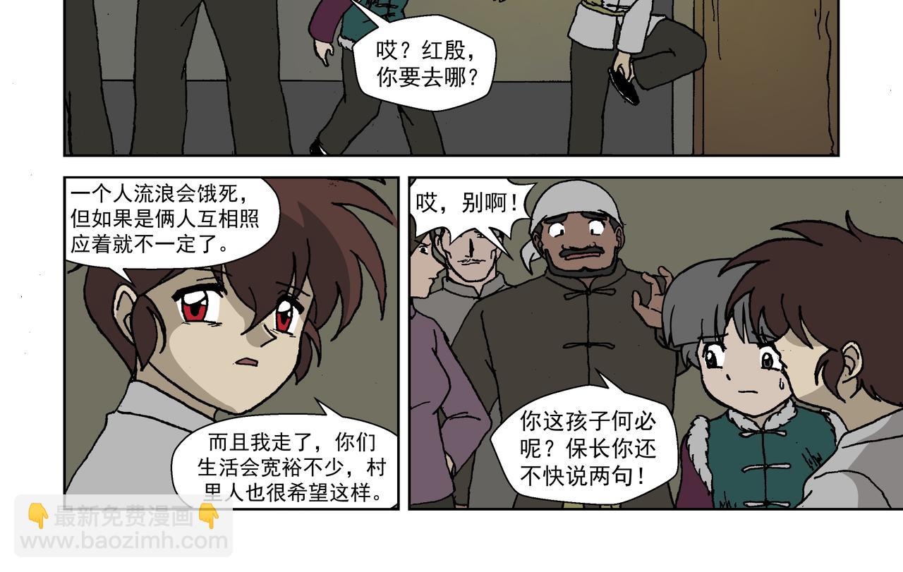 第四话：孩童篇&middot;阴霾下的迷茫(1/2)-第4话