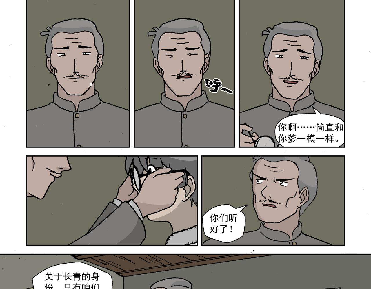 第四话：孩童篇&middot;阴霾下的迷茫(1/2)-第4话