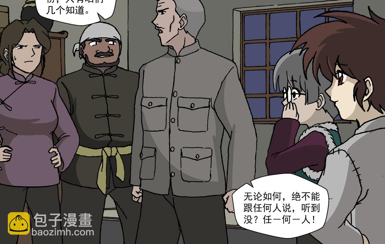 第四话：孩童篇&middot;阴霾下的迷茫(1/2)-第4话