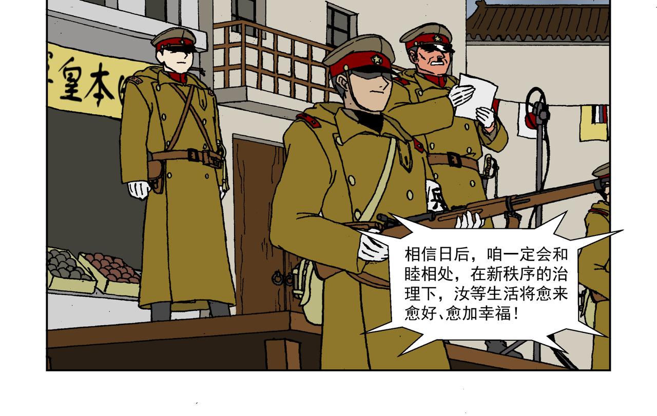 第四话：孩童篇&middot;阴霾下的迷茫(1/2)-第4话