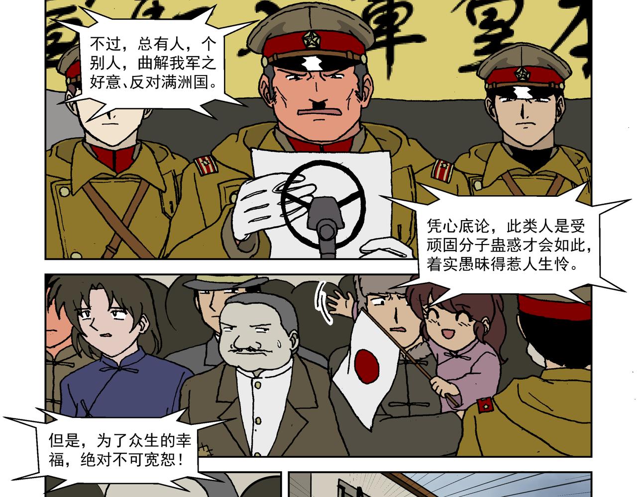 第四话：孩童篇&middot;阴霾下的迷茫(1/2)-第4话