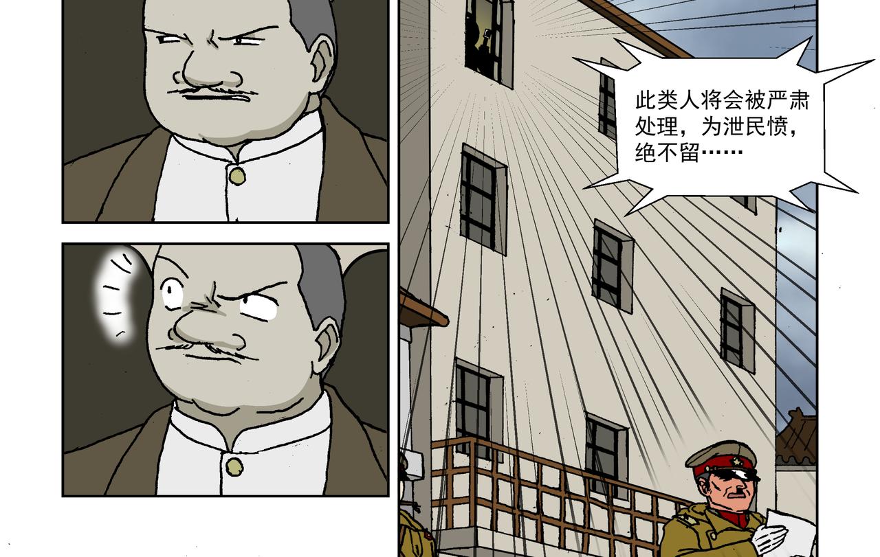 第四话：孩童篇&middot;阴霾下的迷茫(1/2)-第4话